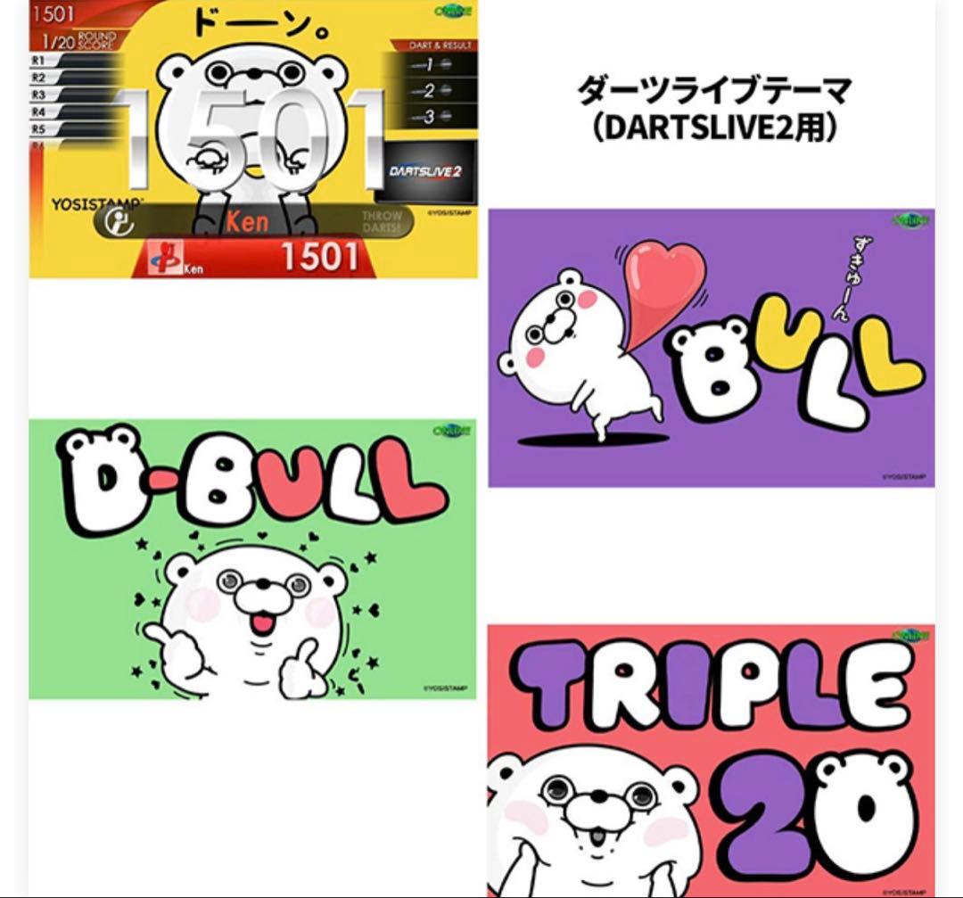 ダーツライブカード　うさぎ100％　4枚組