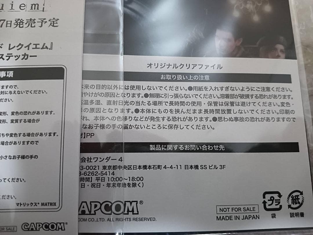 3点セット バイオハザード レクイエム（ポーチ・クリアファイル・ステッカー）