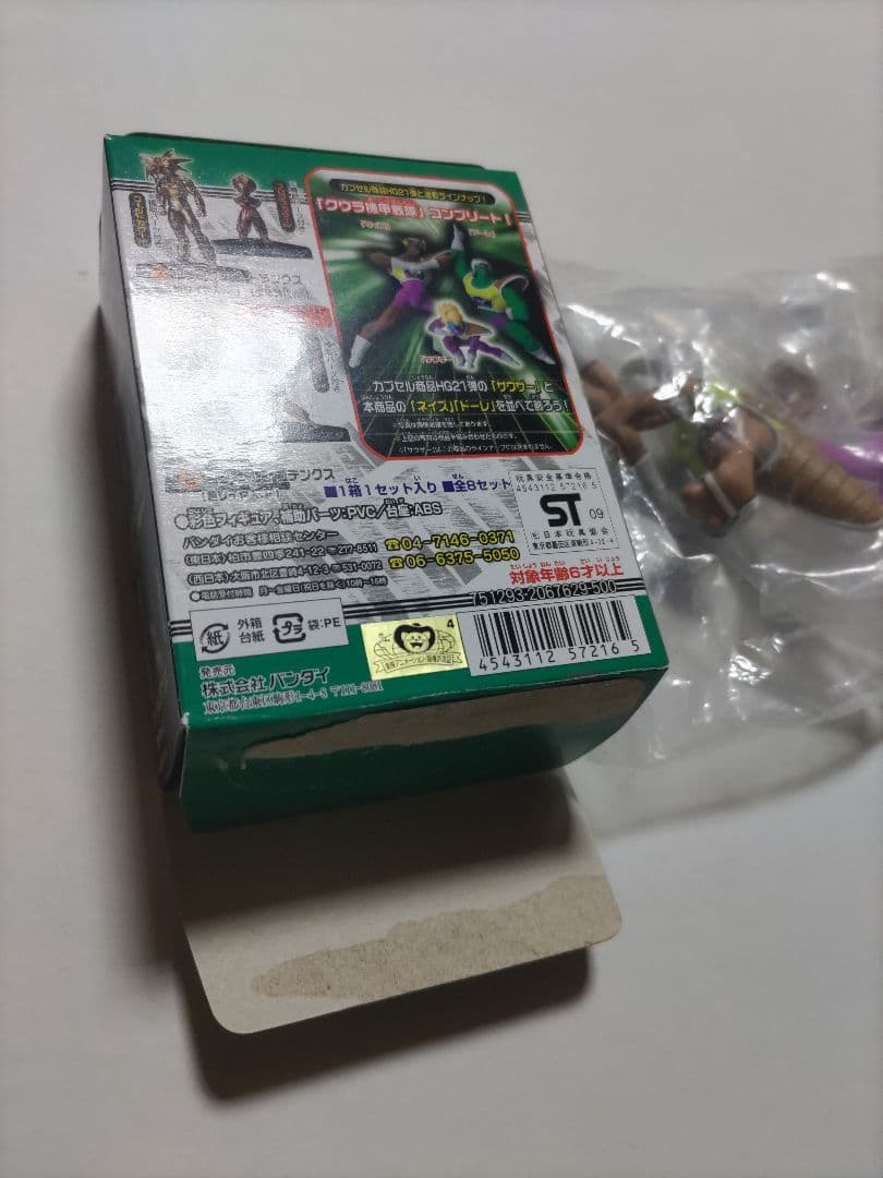 HGシリーズEX HG-EXネイズ HGEXネイズ HGEXブロリー ドーレ