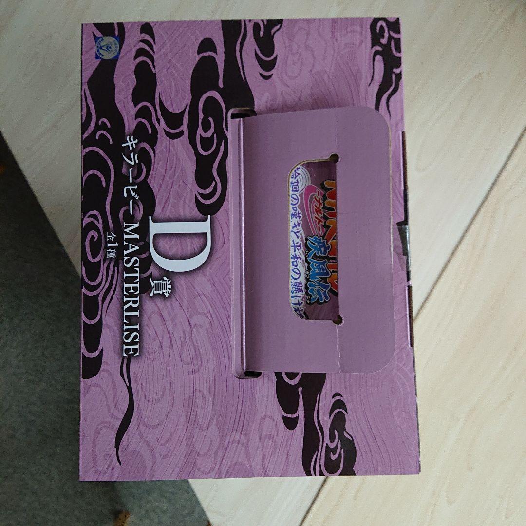 一番くじ ナルト フィギュア セット