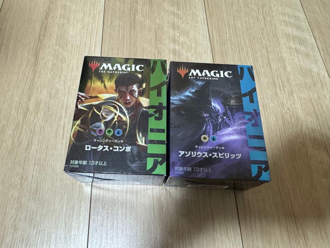MTGチャレンジャーデッキ2点セット