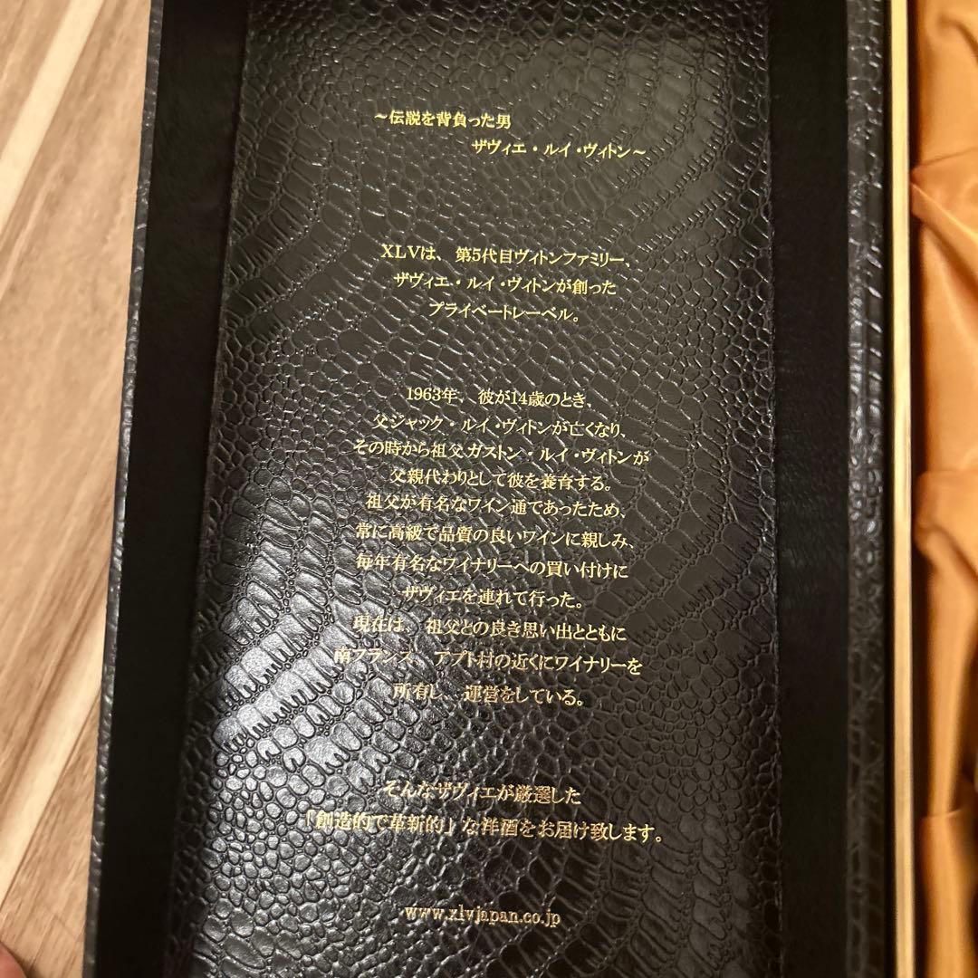 VUITTON XLV 超レア☆完全未開封☆ シャンパン