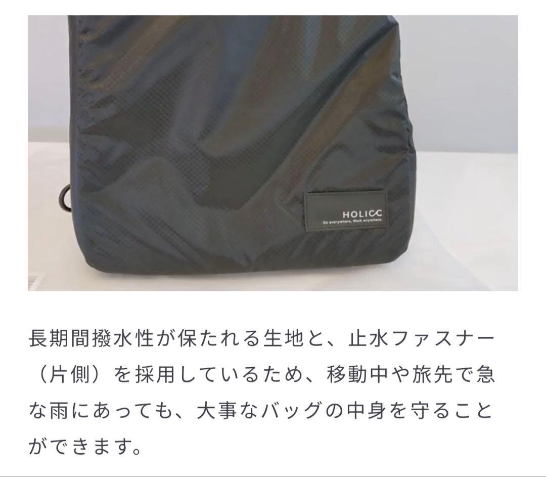 HOLICC PackBag+ Lサイズ　黒　ショルダーストラップなし※中古