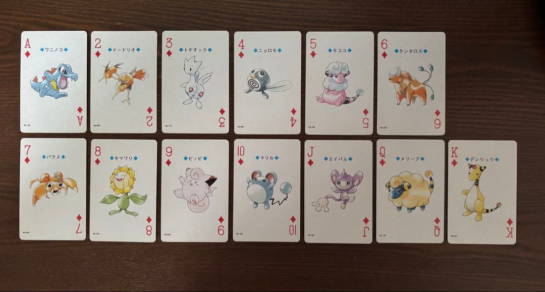 ポケモントランプ　銀