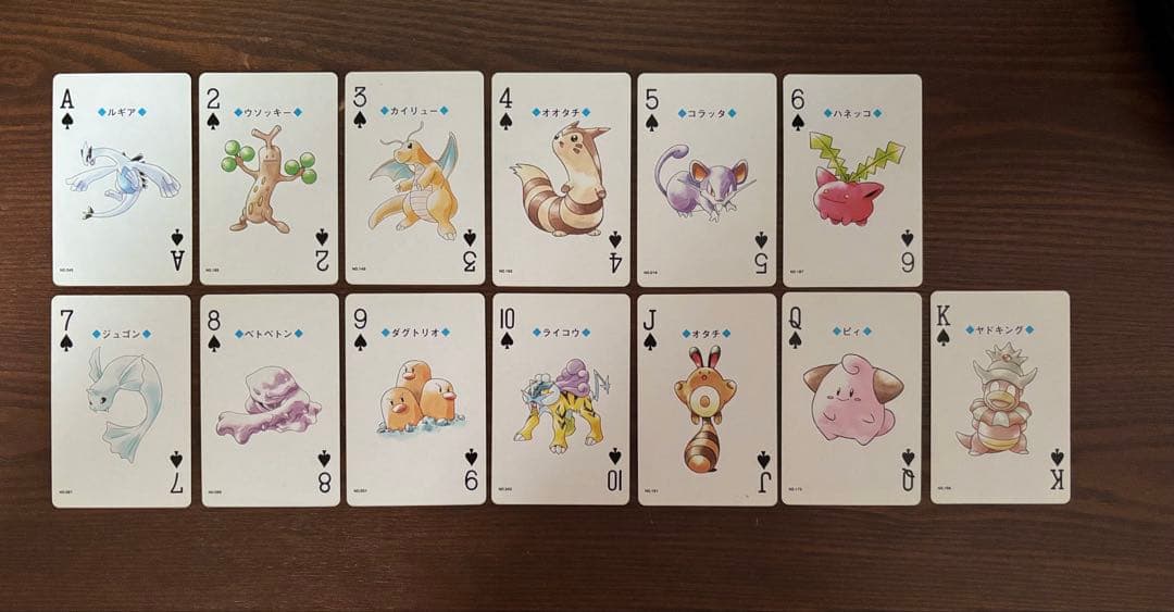 ポケモントランプ　銀