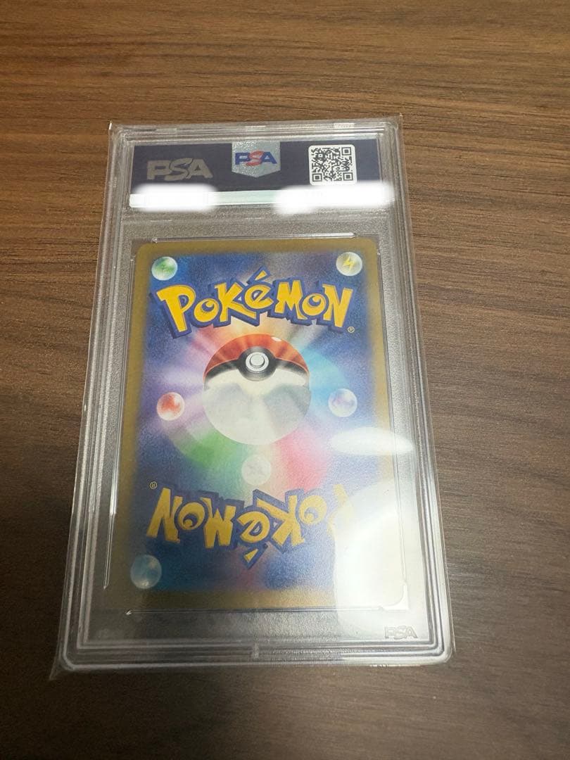 最安値　ナンジャモSAR PSA10 美品