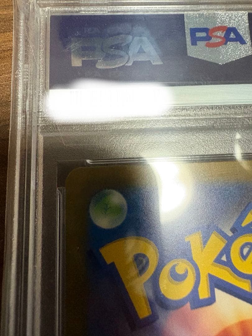 最安値　ナンジャモSAR PSA10 美品