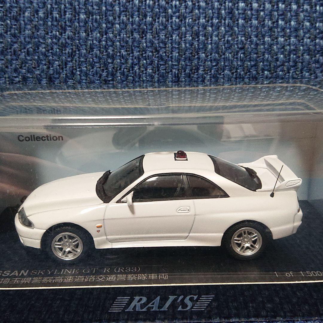 レイズ 日産 スカイライン GT-R R33 埼玉県警察高速道路交通警察隊車両