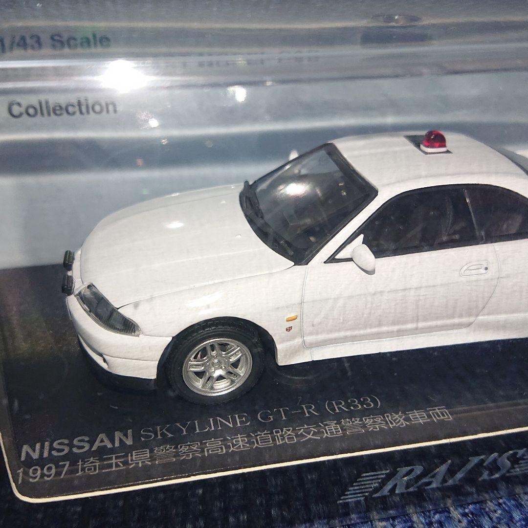 レイズ 日産 スカイライン GT-R R33 埼玉県警察高速道路交通警察隊車両