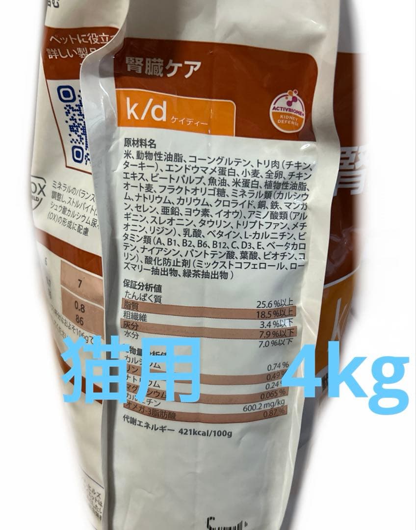 【ヒルズ】k/d 腎臓ケア【4kg】猫