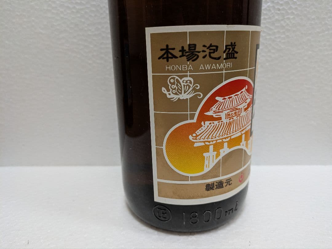 本場泡盛 海乃邦 守禮 2本セット