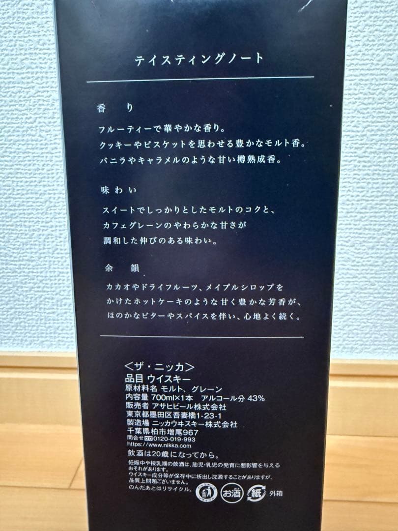 NIKKA TAKETSURU & THE NIKKA セット