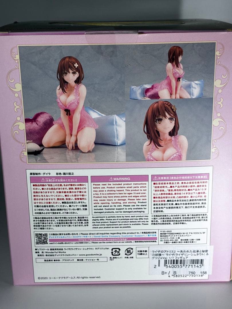 ライザのアトリエ2 ライザ ネグリジェVer. 1/7 完成品 フィギュア