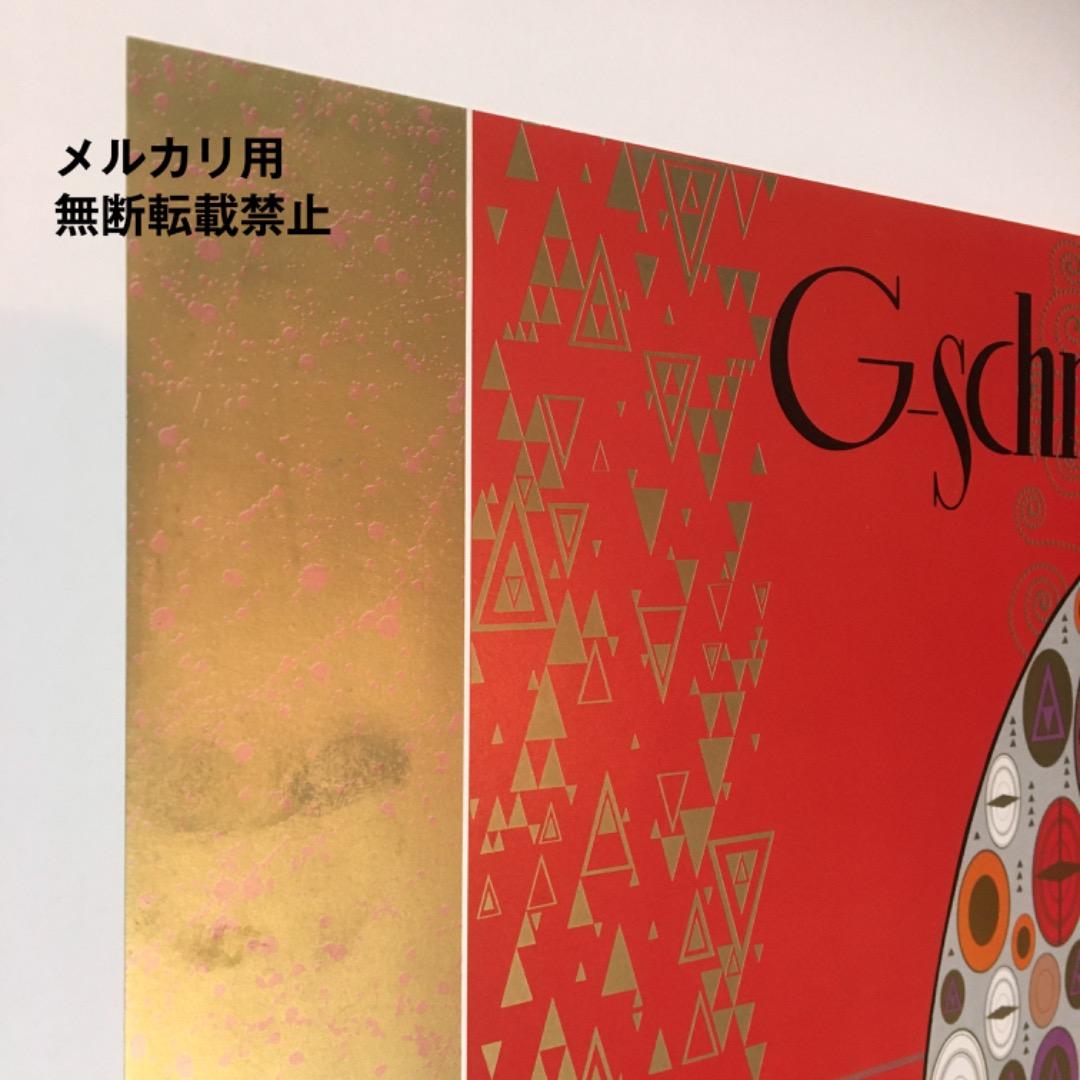 G-Schmitt　gArNeT ポスター (A2サイズ）美品