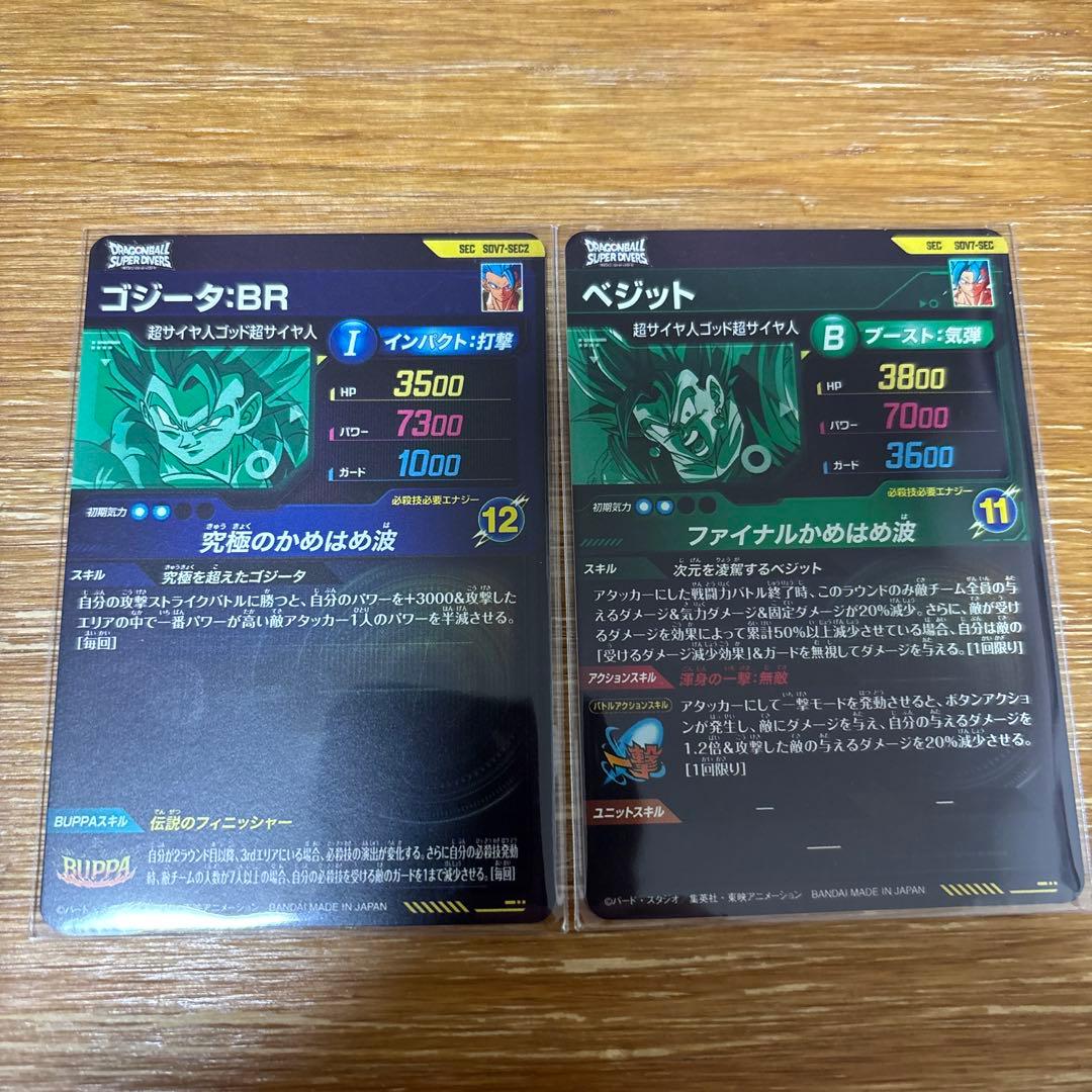 マ*️様 ドラゴンボールスーパーダイバーズ SDV7弾　コンプリートセット まと
