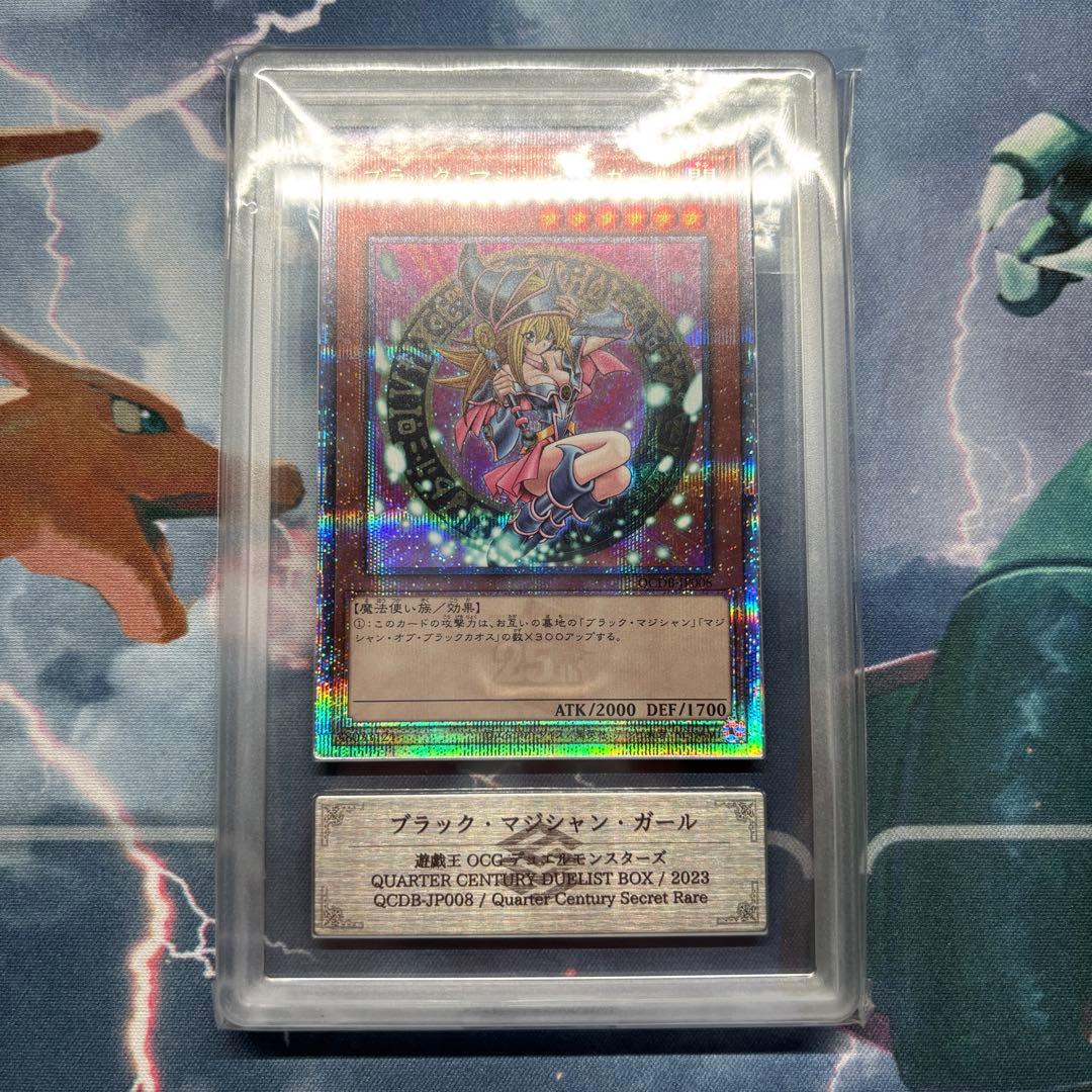 ブラック・マジシャン・ガール 25th ars10+