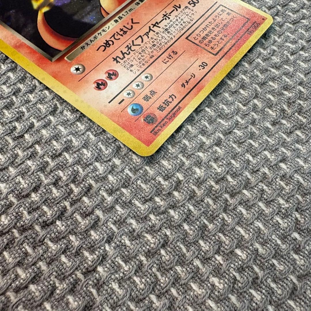 わるいリザードン ★ 旧裏　第4弾拡張パック ロケット団