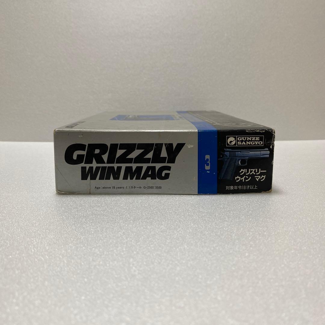 トイガン GRIZZLY WIN MAG