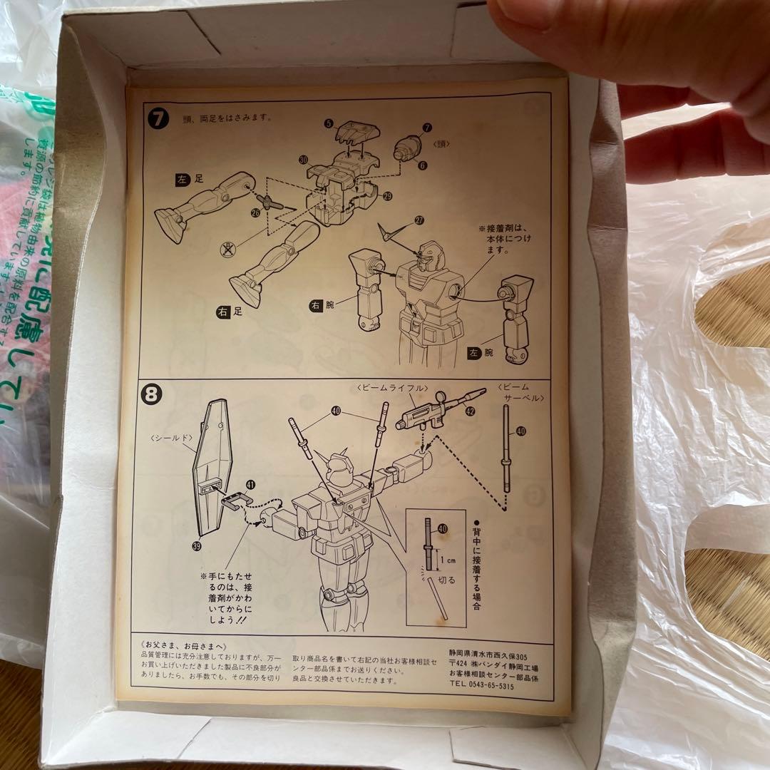 RX-78 GUNDAM 1/144 フルカラーモデル