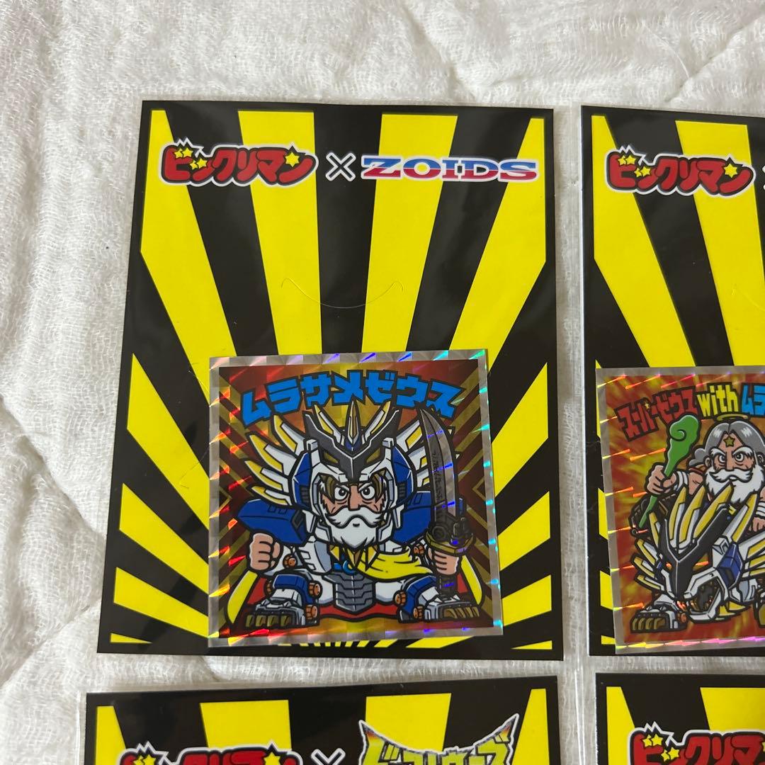 ビックリマン　ゾイド　ビーストウォーズ　コラボ　４枚セット