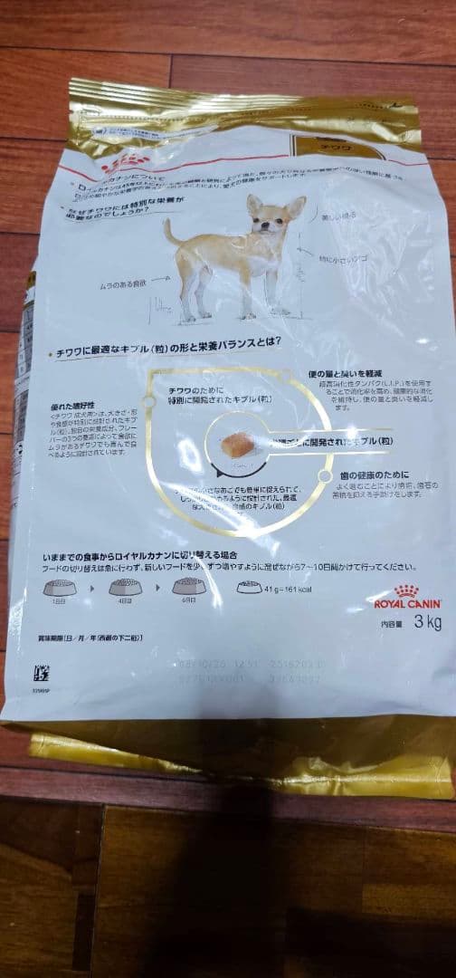 お得な2袋セット  CANIN ロイヤルカナン 8ヶ月から 3kg