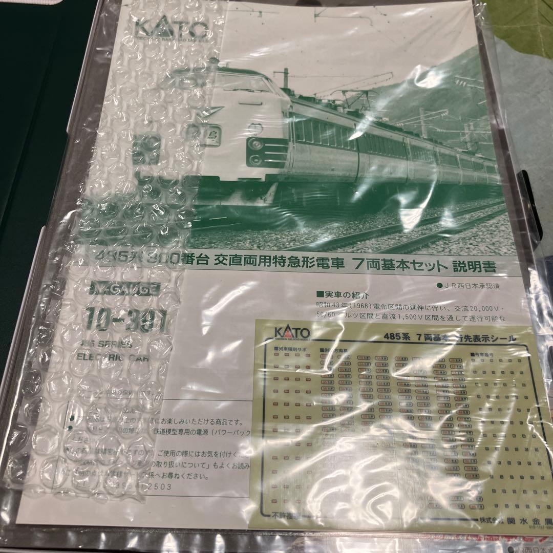 KATO 10-391 485-300系