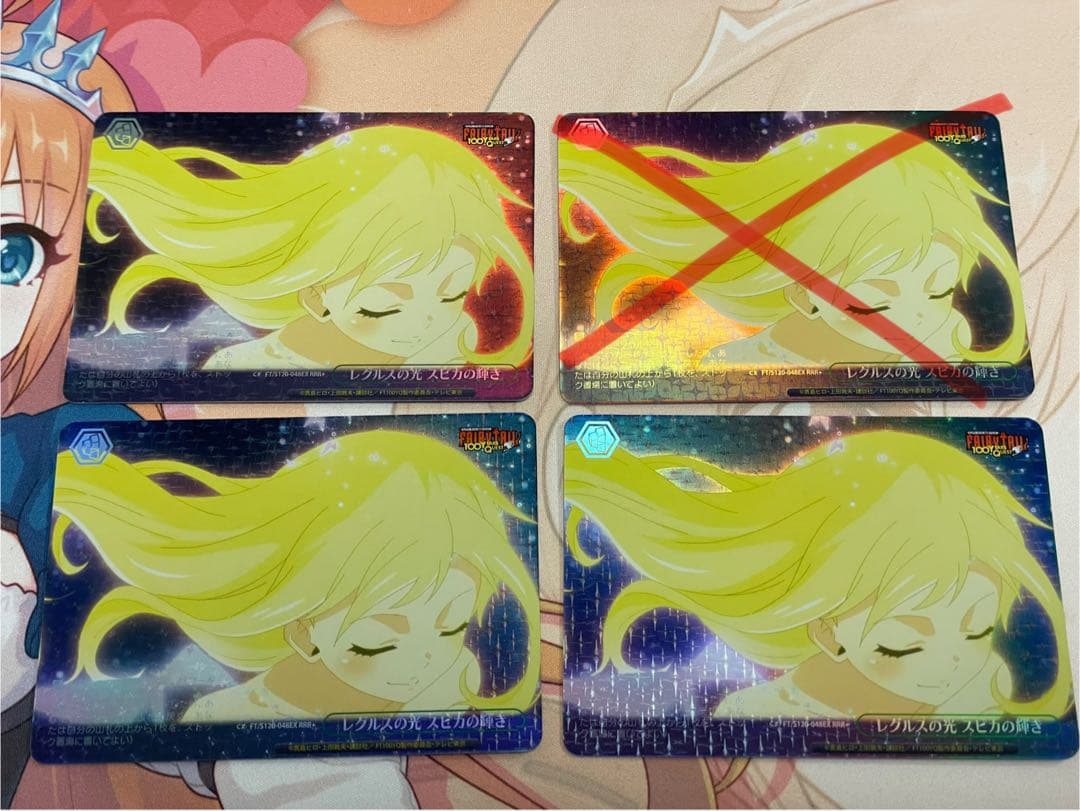 ヴァイス FAIRY TAIL レグルスの光 スピカの輝き RRR+ 3枚