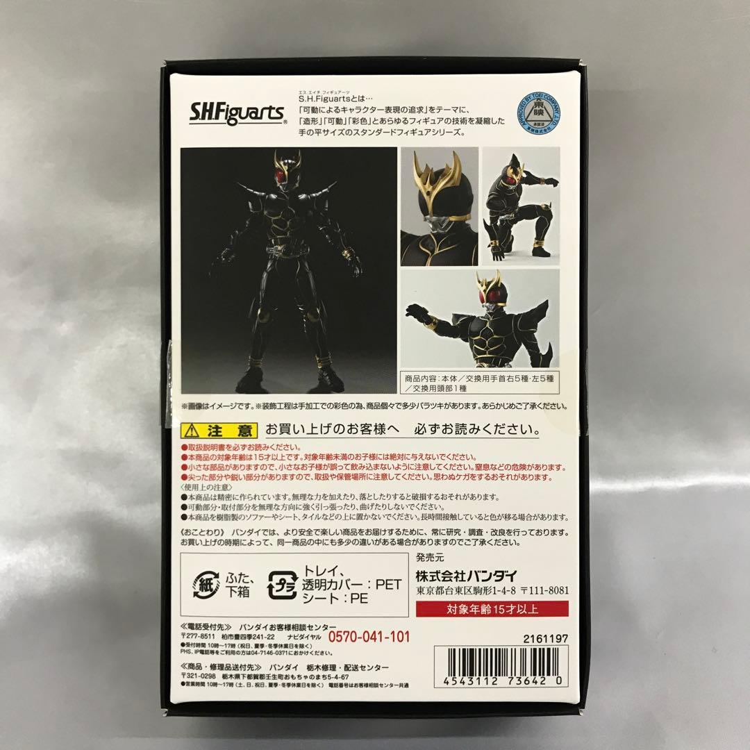 S.H.Figuarts 仮面ライダークウガ アルティメットフォーム真骨彫製法版