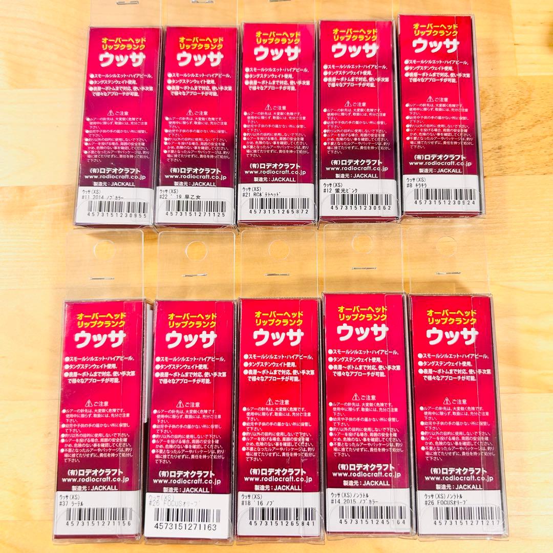 新品 ロデオクラフト ウッサXS XS-NR 計10個セット エリアトラウト