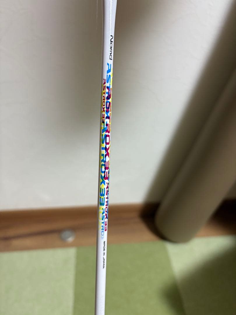 【子ども向け！YONEX バドミントン スターターセット】