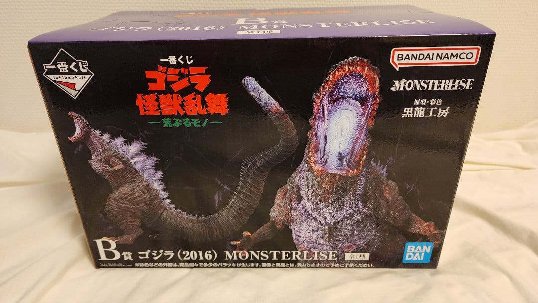 一番くじ ゴジラ MONSTERLISE B賞 怪獣乱舞 -荒ぶるモノ-