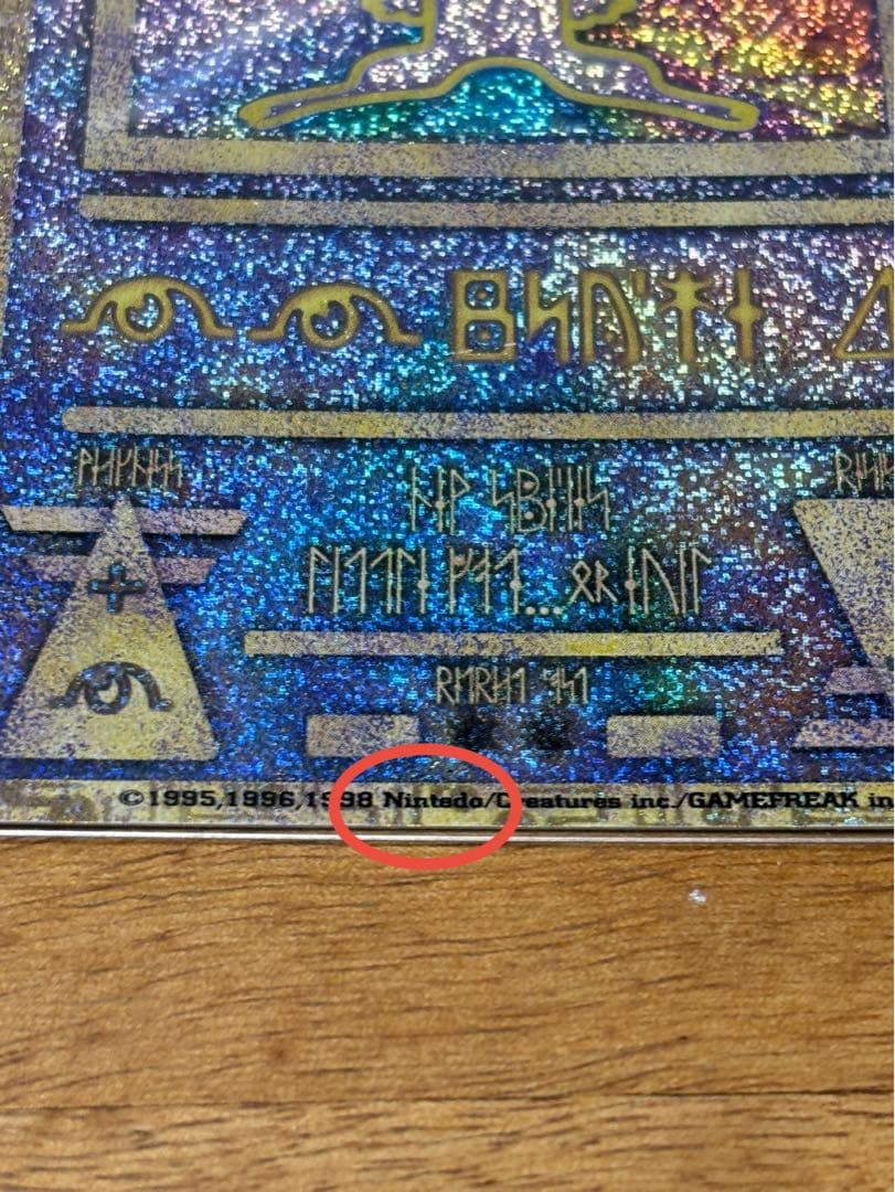 【希少・初期エラー】古代ミュウカード