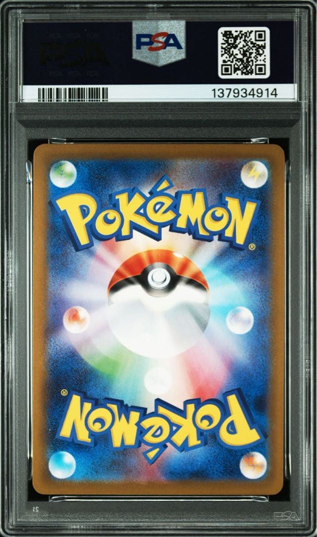 PSA10 ポケモンカード　ピカチュウ 291/SV-P 3連番