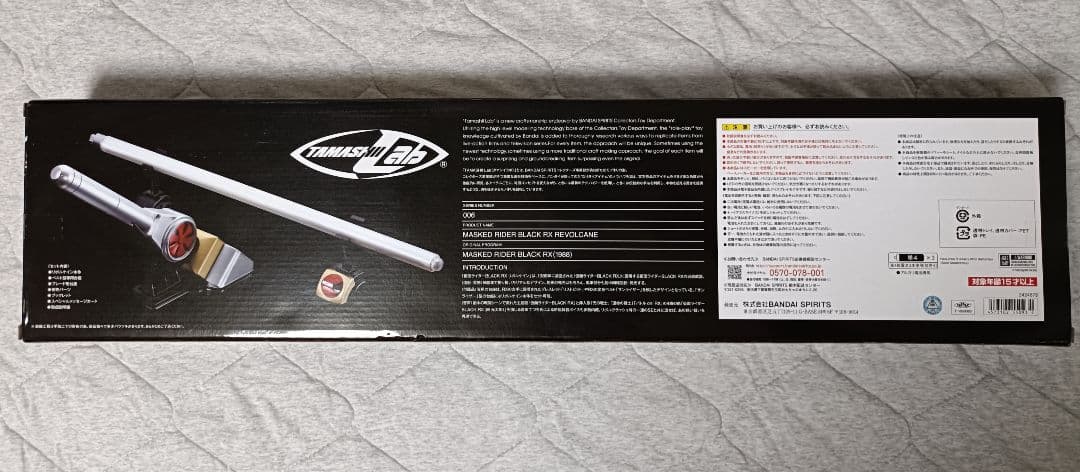 仮面ライダー未開封BLACK RXのリボルケイン魂ラボ