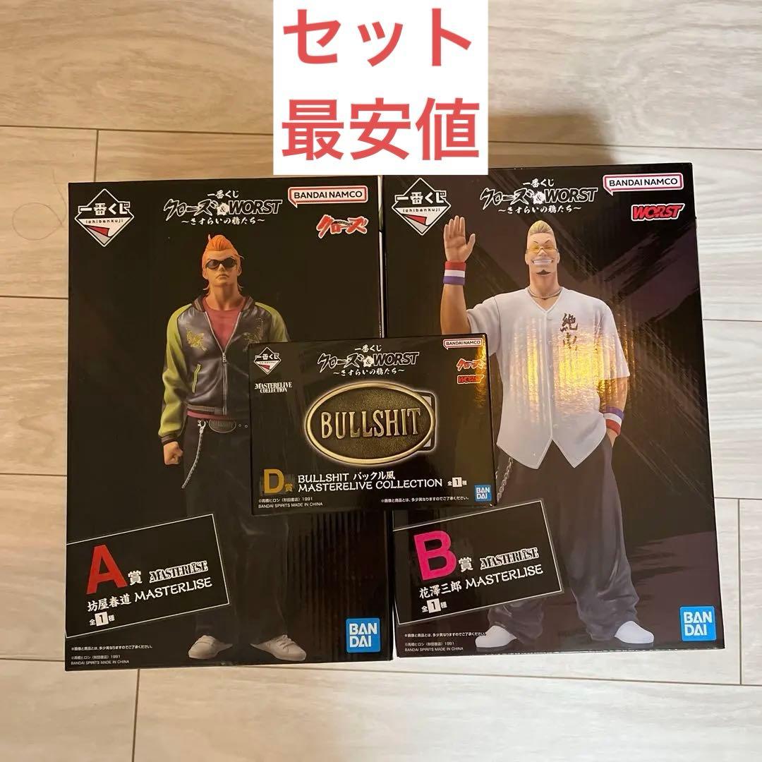 1番くじクローズワーストBANDAI MASTERLISE