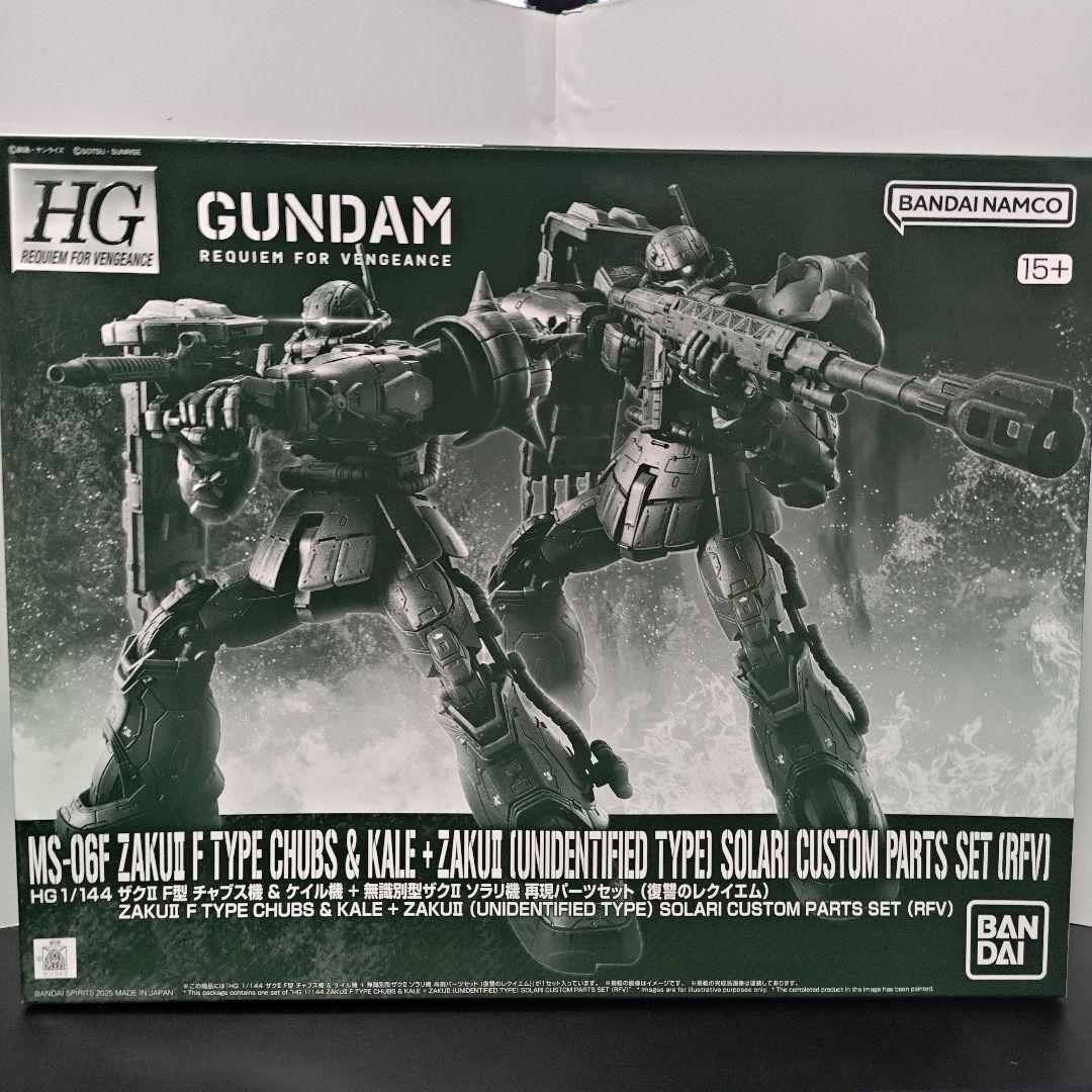 HG 復讐のレクイエム フルセット