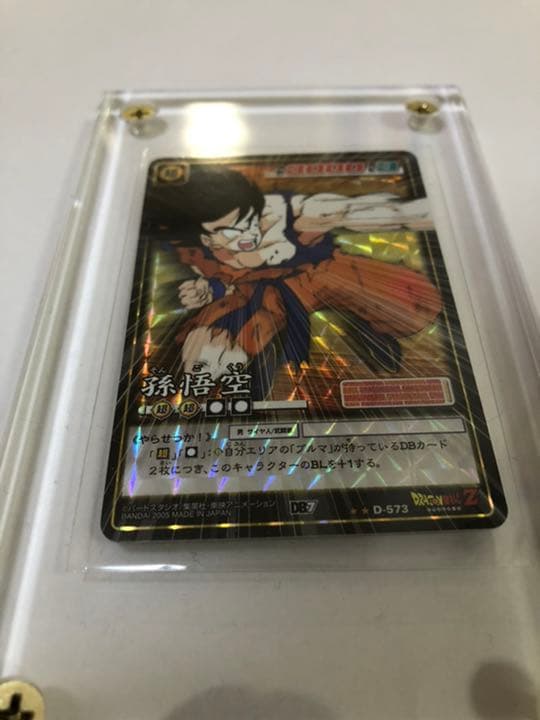 ドラゴンボールカードゲーム　孫悟空