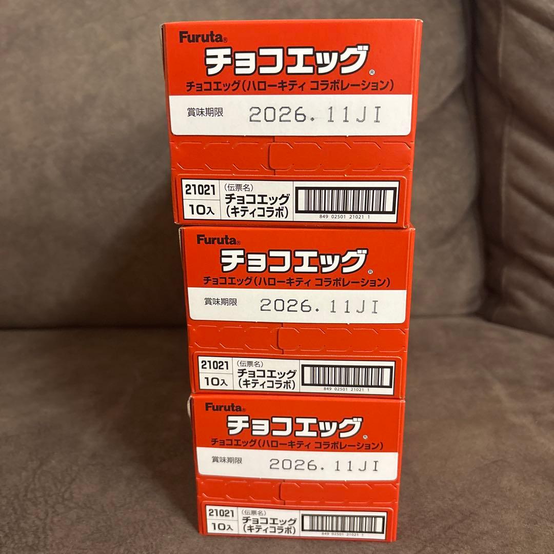 未開封　チョコエッグ（ハローキティ コラボ）10個入り　3箱まとめ売り