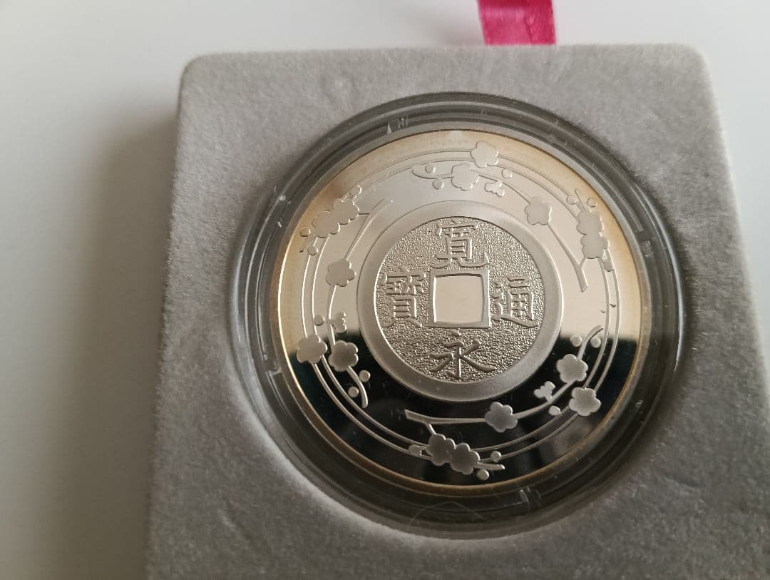 ☆掘り出し物！☆日仏修好通商条約締結150周年 プルーフ銀貨3種セット