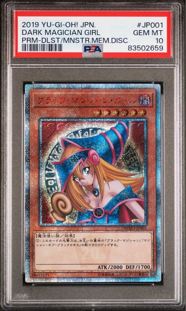 PSA10 ブラックマジシャンガール 20th 遊戯王