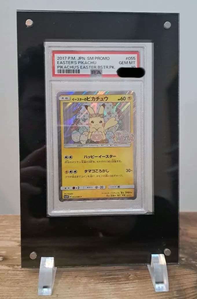 [PSA10] イースターのピカチュウ プロモ SM-P 055(ケース付き)