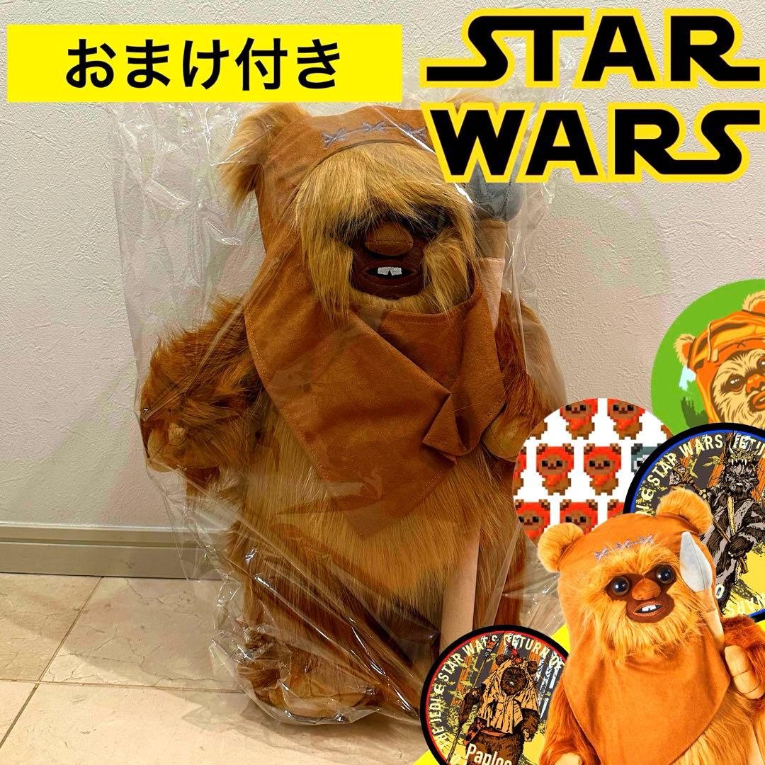 美品　STARWARS Happyくじ　Ewok ラスト賞　BIG ウィケット