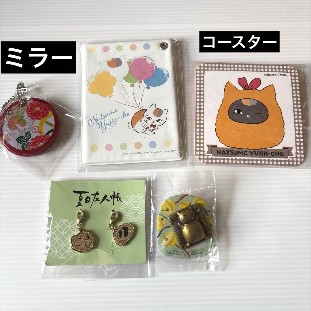 夏目友人帳　ニャンコ先生　まとめ