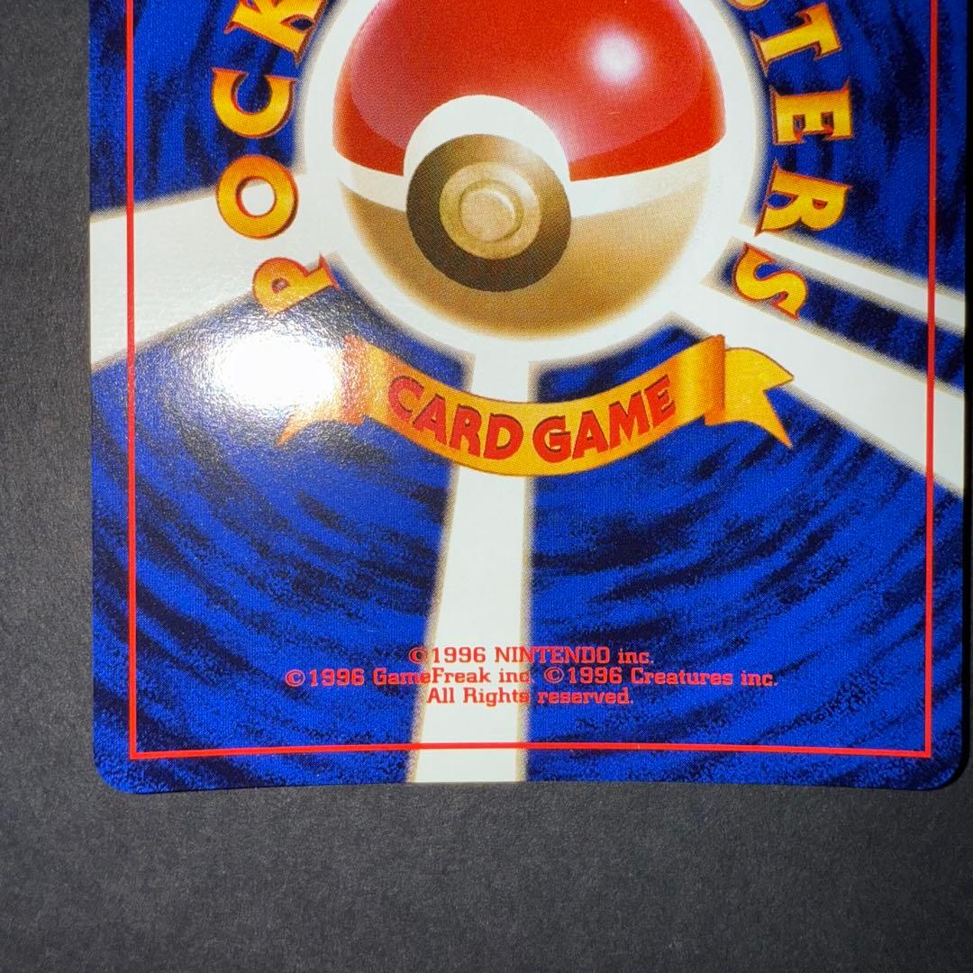 ロケット団参上！裏面確認用