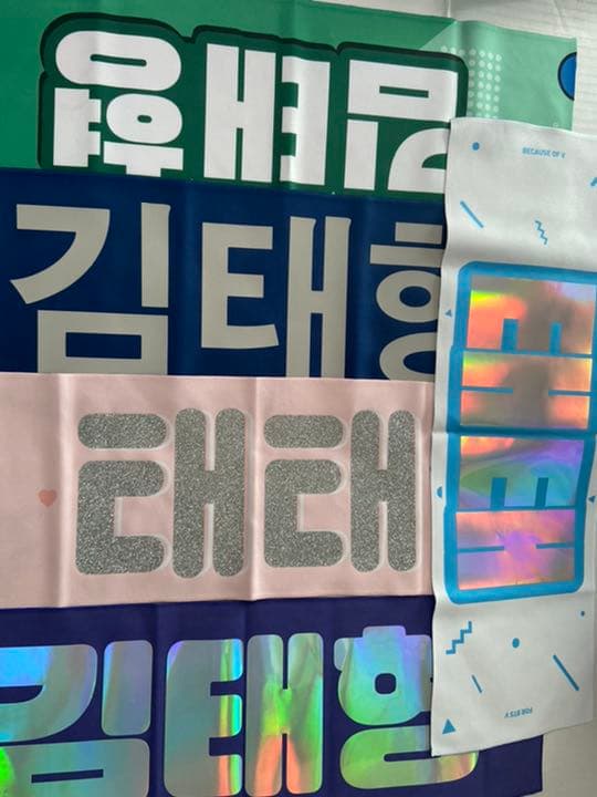 BTS うちわ スローガンセット　テヒョン多め