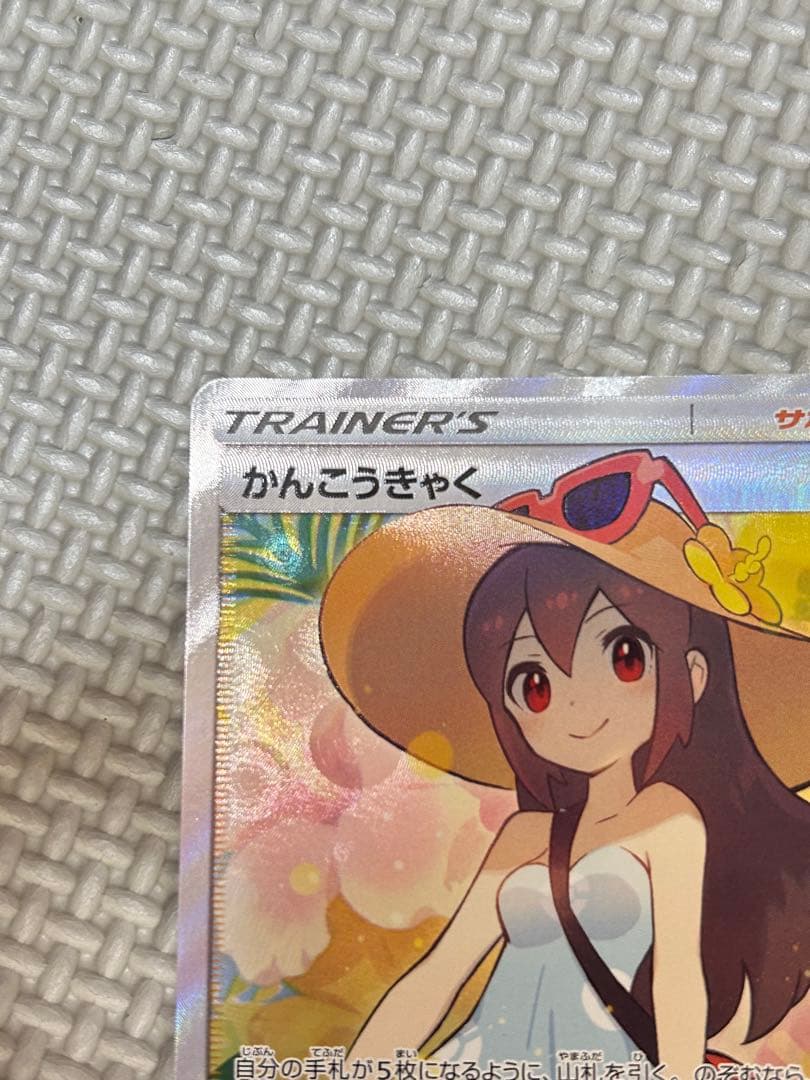 た*く様 かんこうきゃく　sr タッグオールスターズ