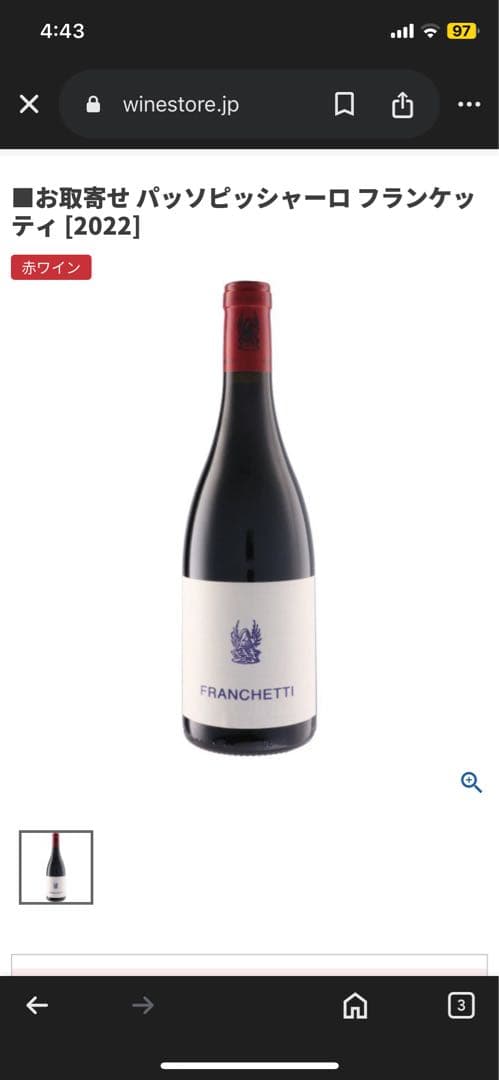 パッソピッシャーロ フランケッティ 2018