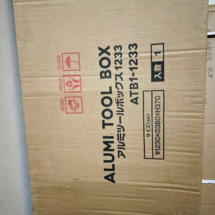 送料無料！未使用　アルミツールBOX ATB1-1233