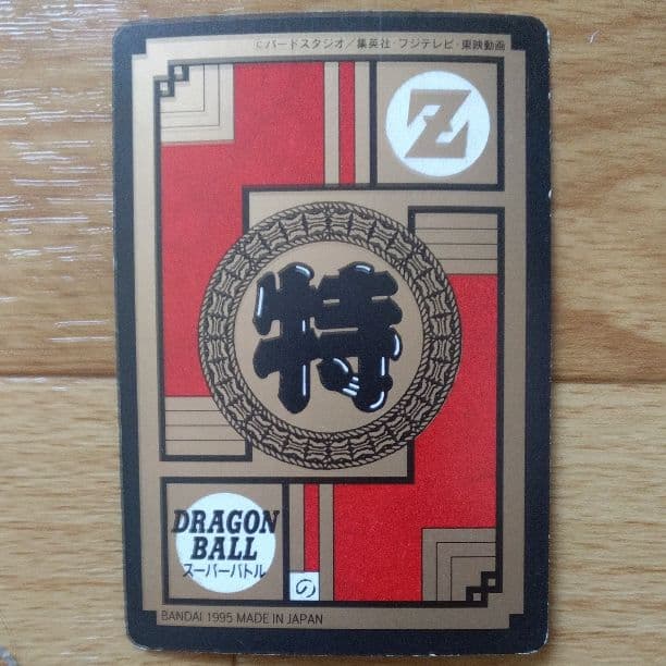ドラゴンボールカードダス スーパー バトル