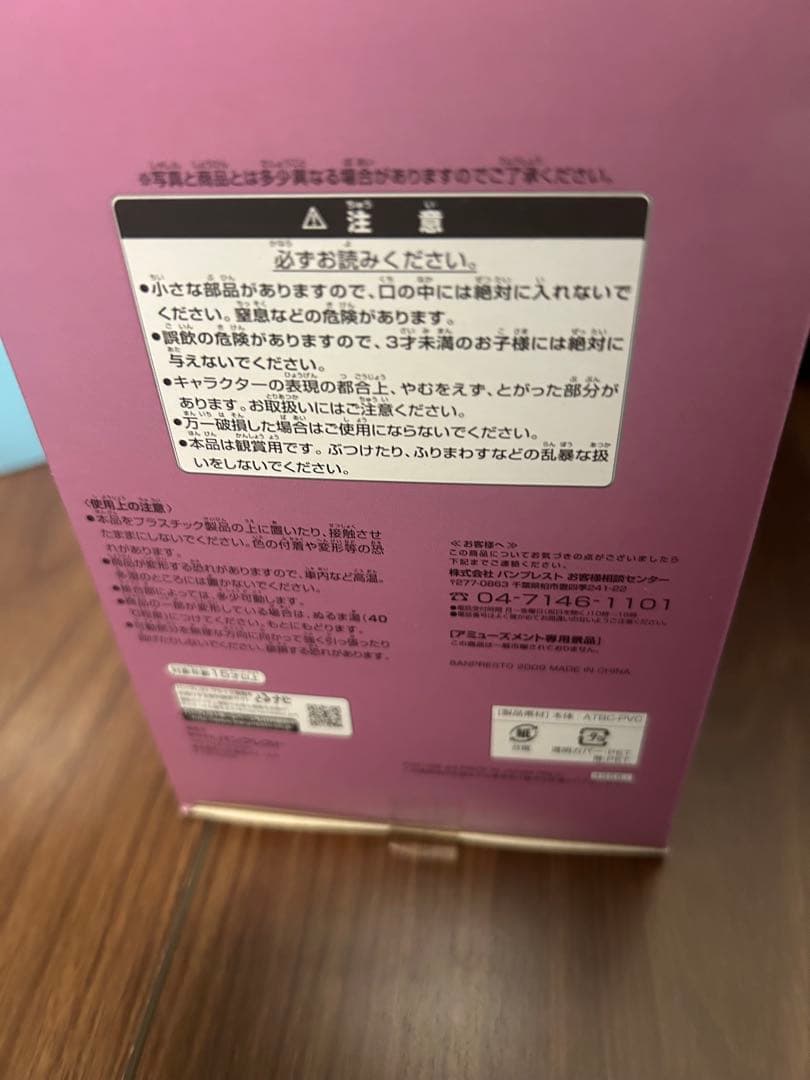 ドラゴンボール ソフビフィギュア 神龍 フィギュア まとめ売り